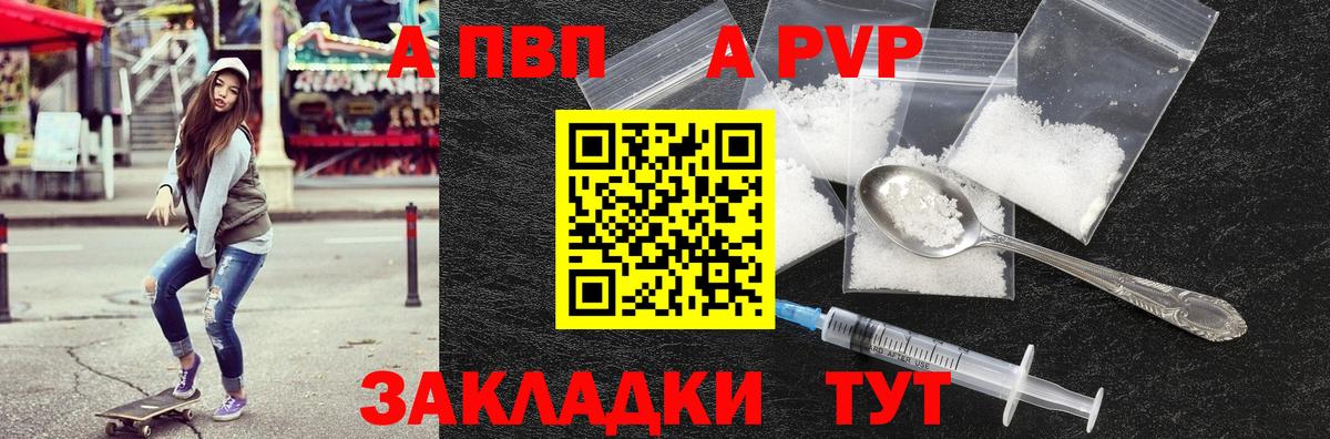 закладка  Вход с VPN  A PVP мука  Альфа ПВП Соль  Торжок  Alpha-PVP мука  А ПВП 