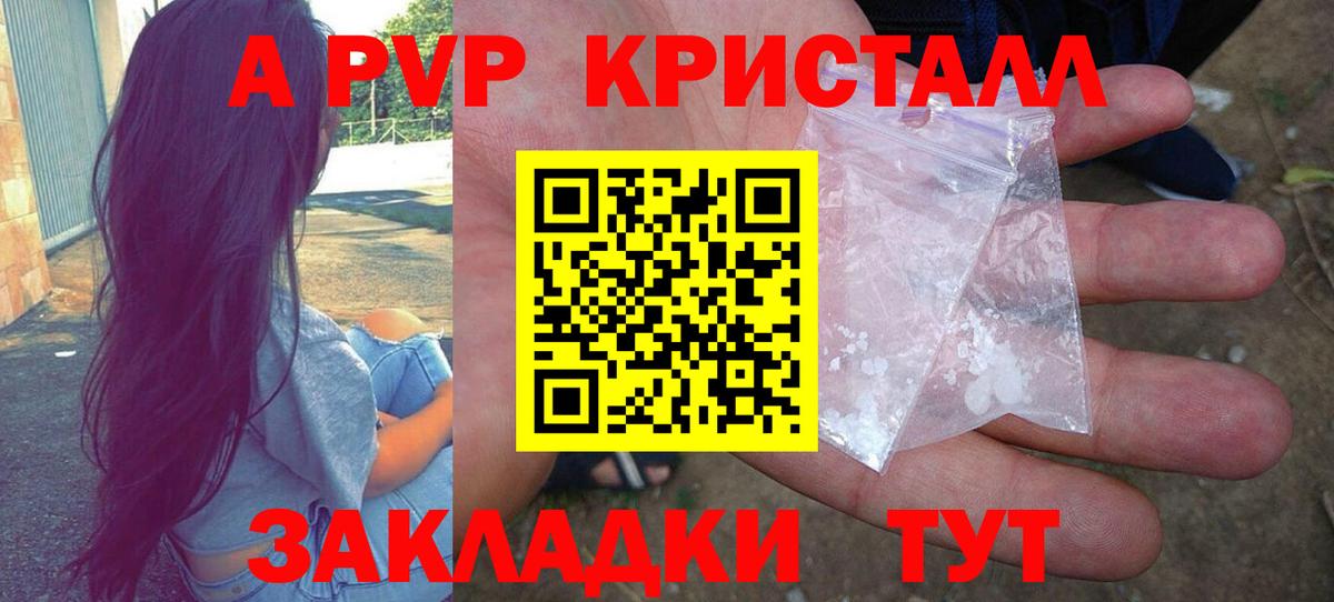 Alpha PVP СК КРИС Торжок