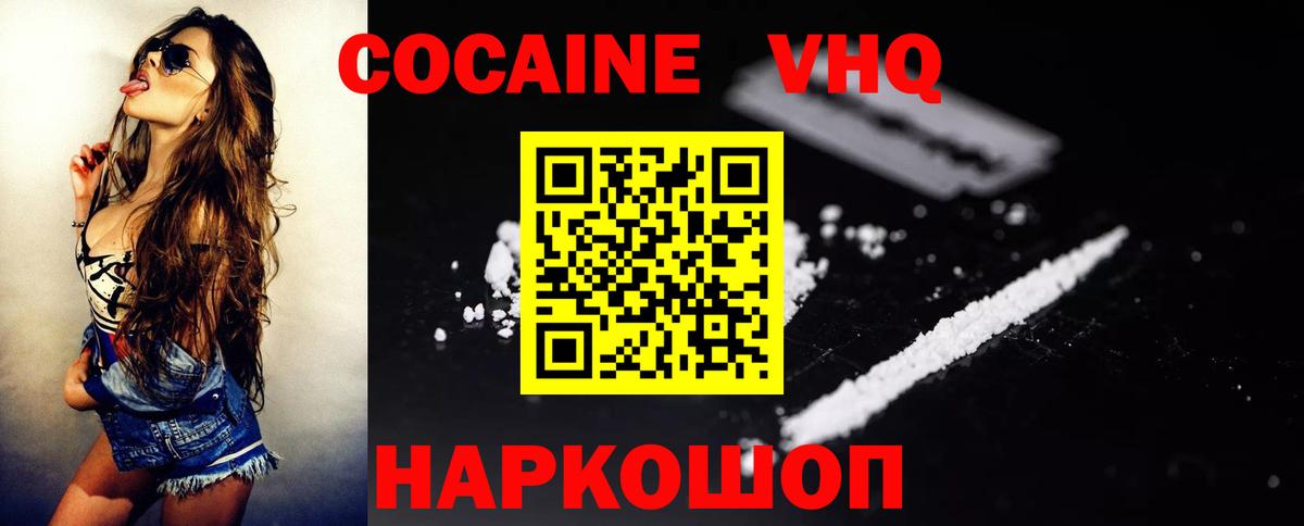 Кокаин Колумбийский Торжок