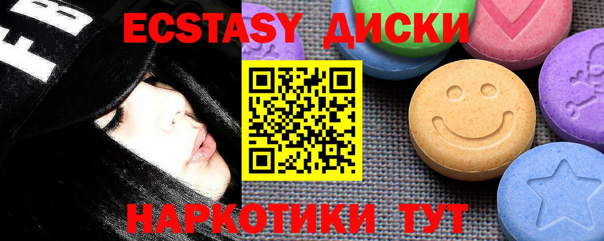 ЭКСТАЗИ 280мг  Ecstasy TESLA  Торжок  Ecstasy  Вход с VPN 
