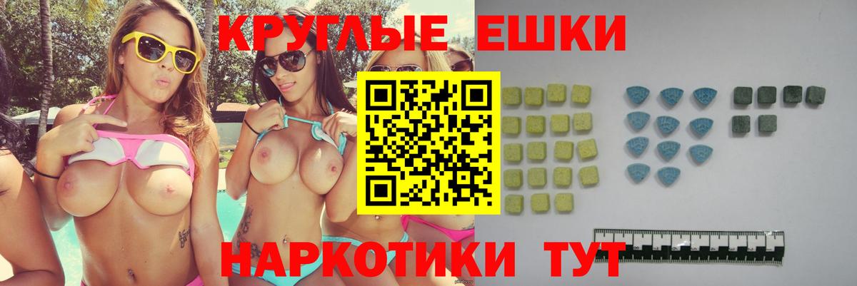 ЭКСТАЗИ круглые Торжок