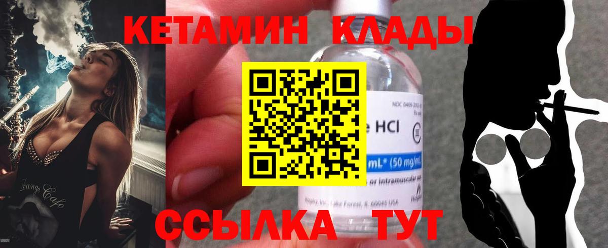 Кетамин VHQ  mega рабочий сайт  Торжок  Вход с VPN  Кетамин VHQ 
