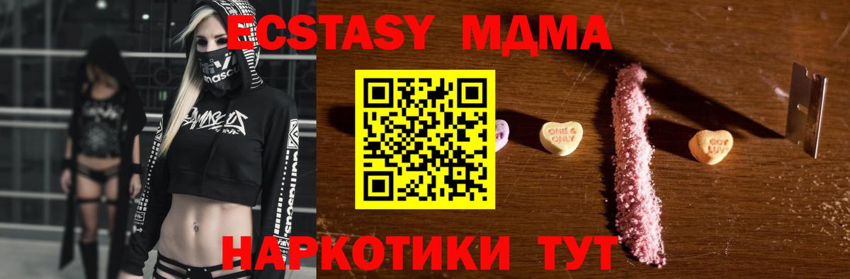 МДМА  MDMA кристаллы  Вход с VPN  Торжок 