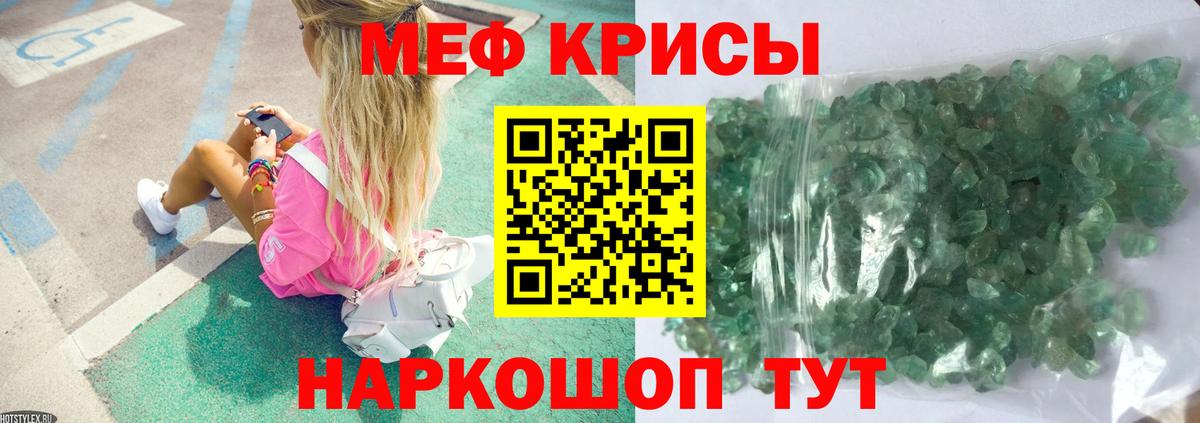 МЕФ  Торжок