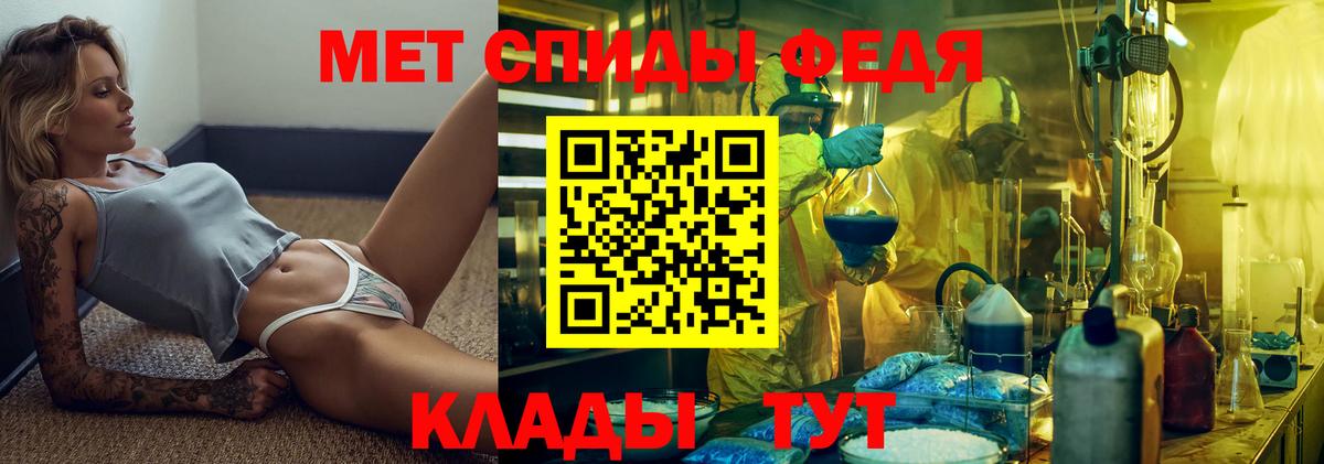Метамфетамин винт Торжок